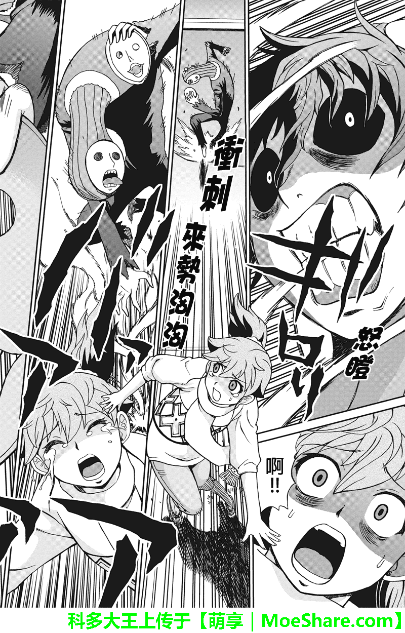 我们的存在理由 第21话 第1页