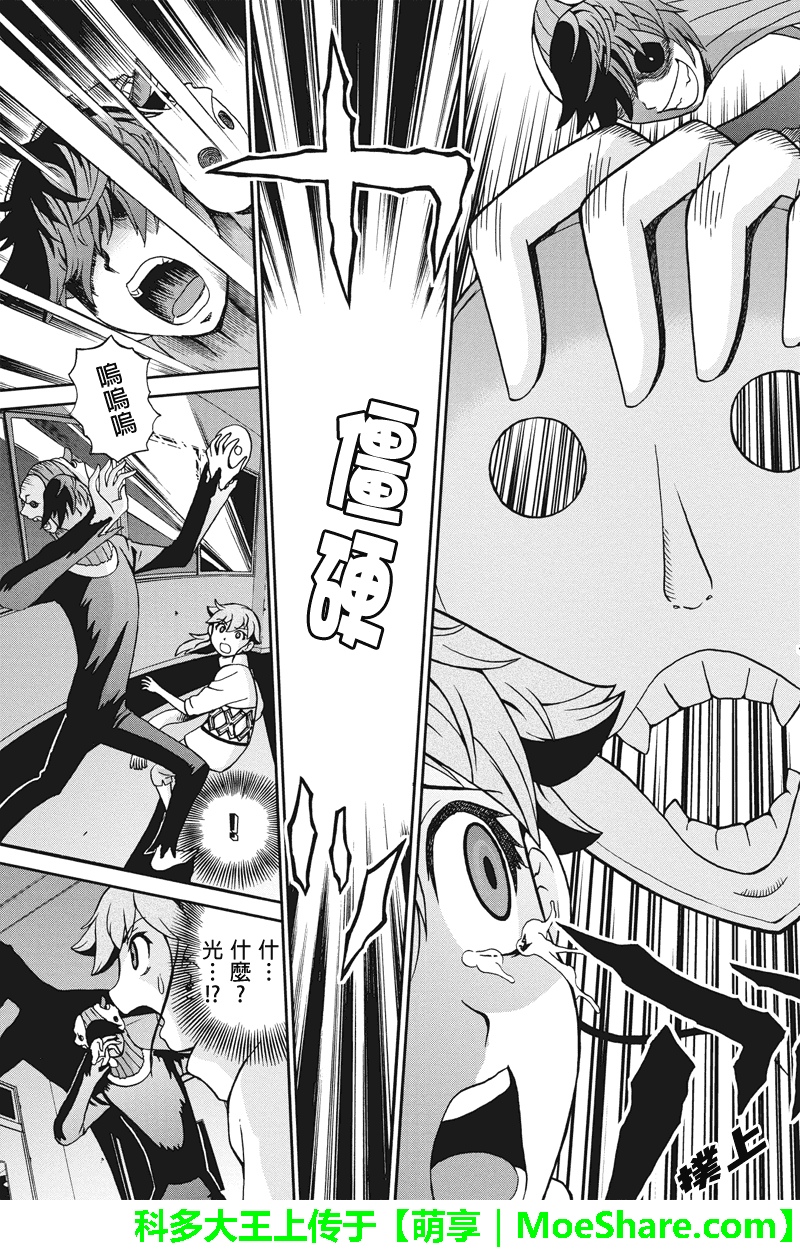 我们的存在理由 第21话 第2页