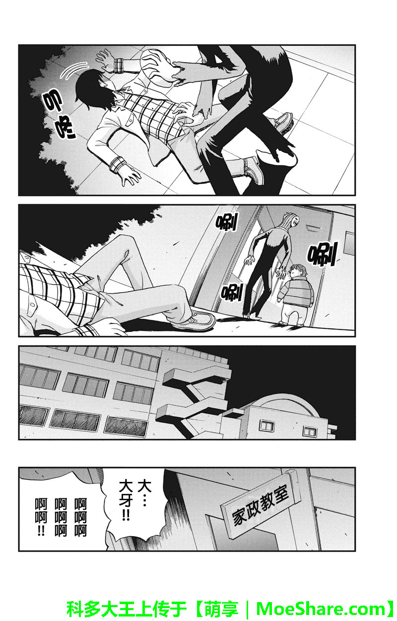 我们的存在理由 第21话 第5页