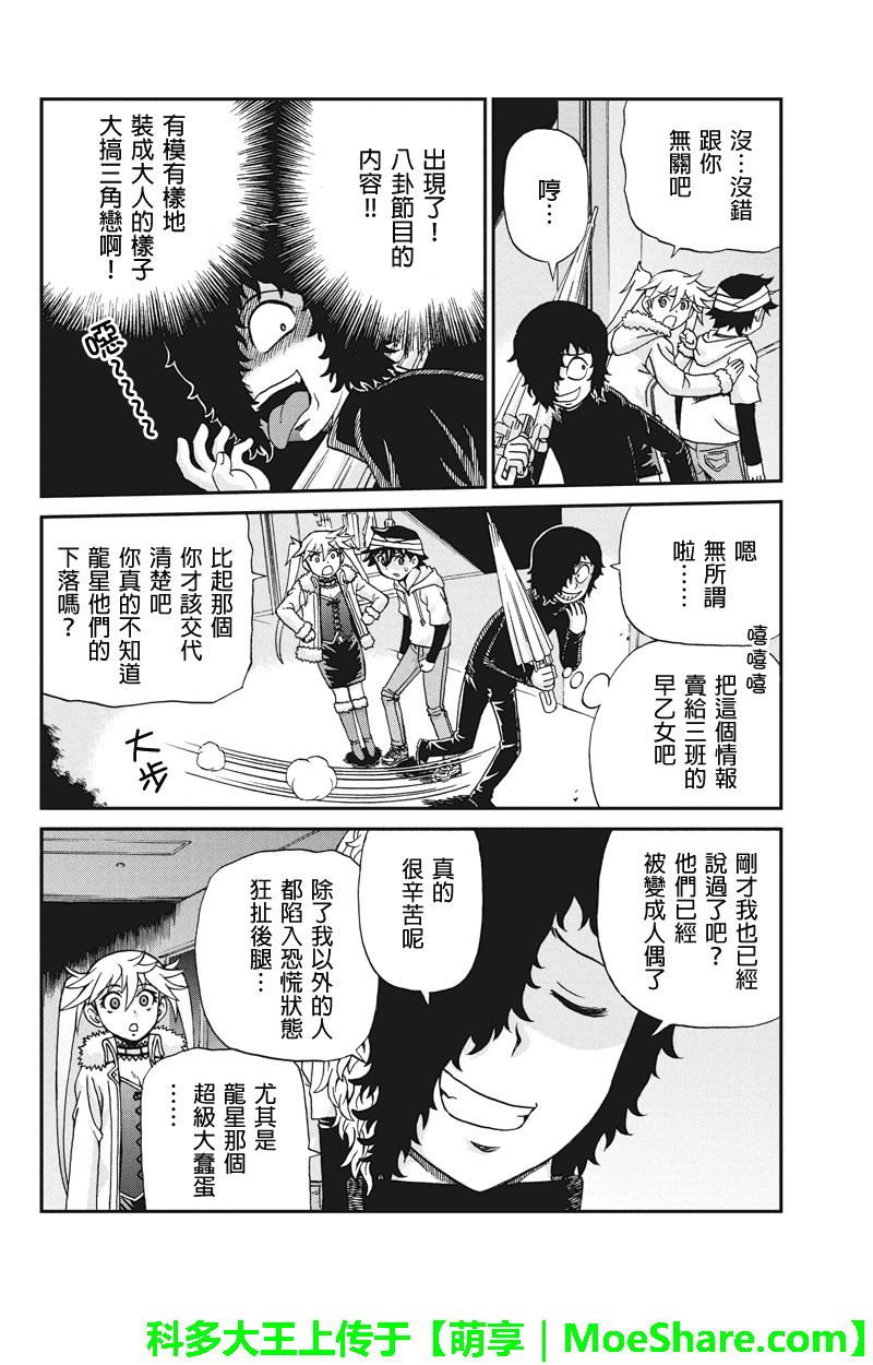 我们的存在理由 第22话 第1页