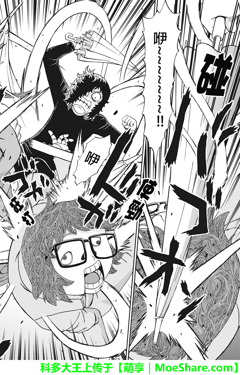 我们的存在理由 第22话 第3页