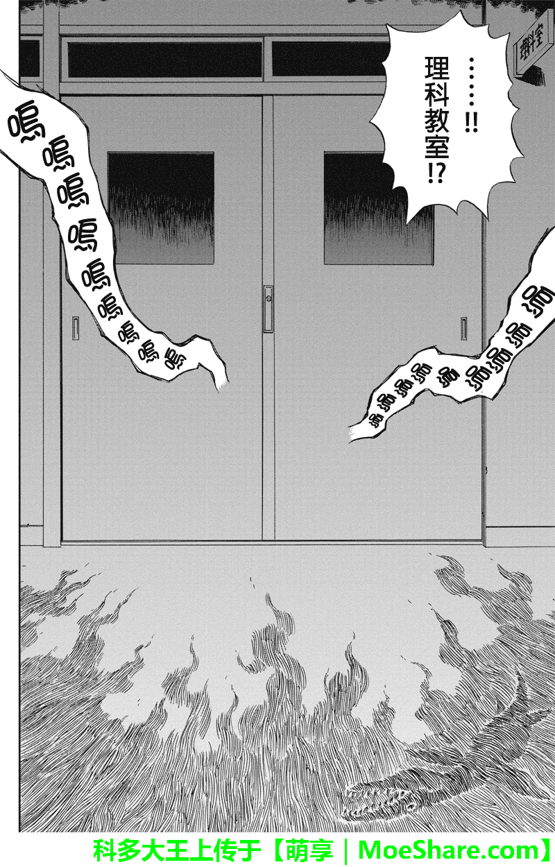 我们的存在理由 第22话 第7页