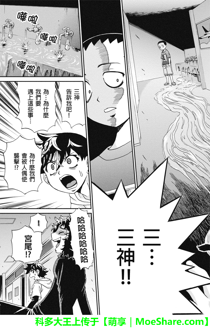 我们的存在理由 第22话 第14页