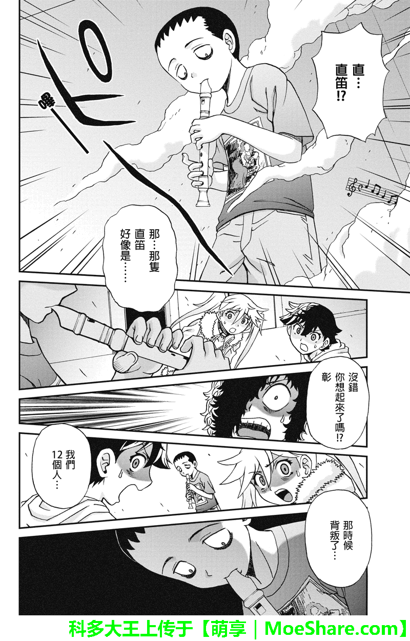 我们的存在理由 第23话 第1页