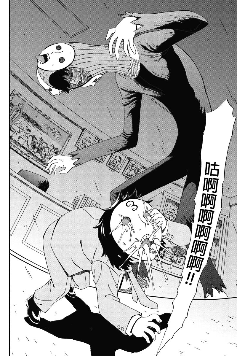 我们的存在理由 第3话 第1页