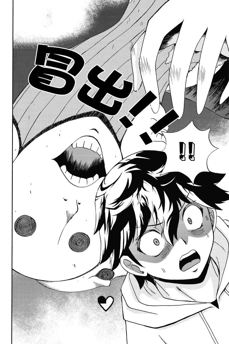 我们的存在理由 第3话 第7页