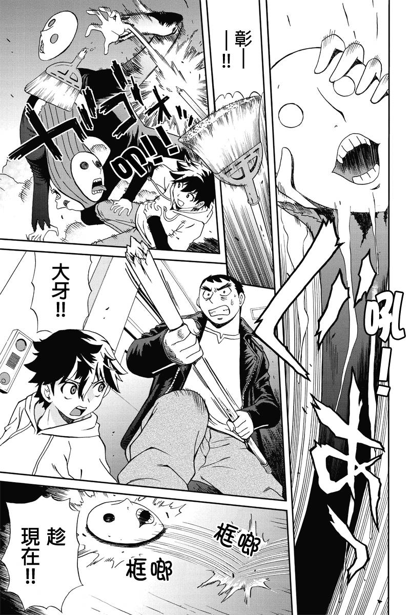 我们的存在理由 第3话 第8页