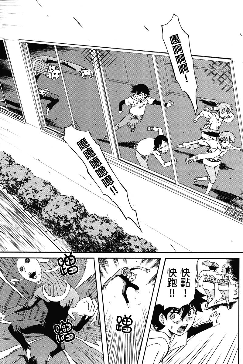 我们的存在理由 第3话 第10页