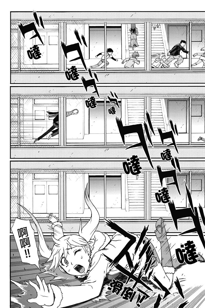 我们的存在理由 第3话 第11页