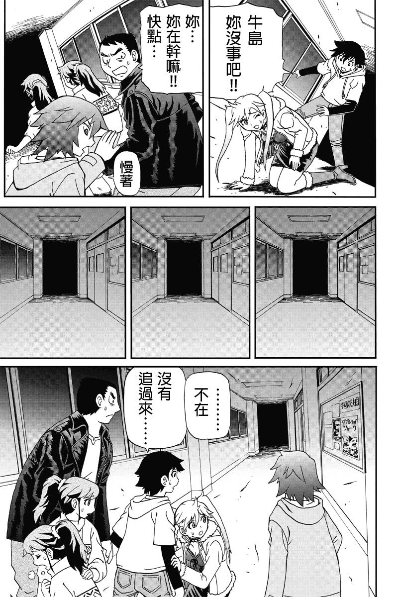 我们的存在理由 第3话 第12页