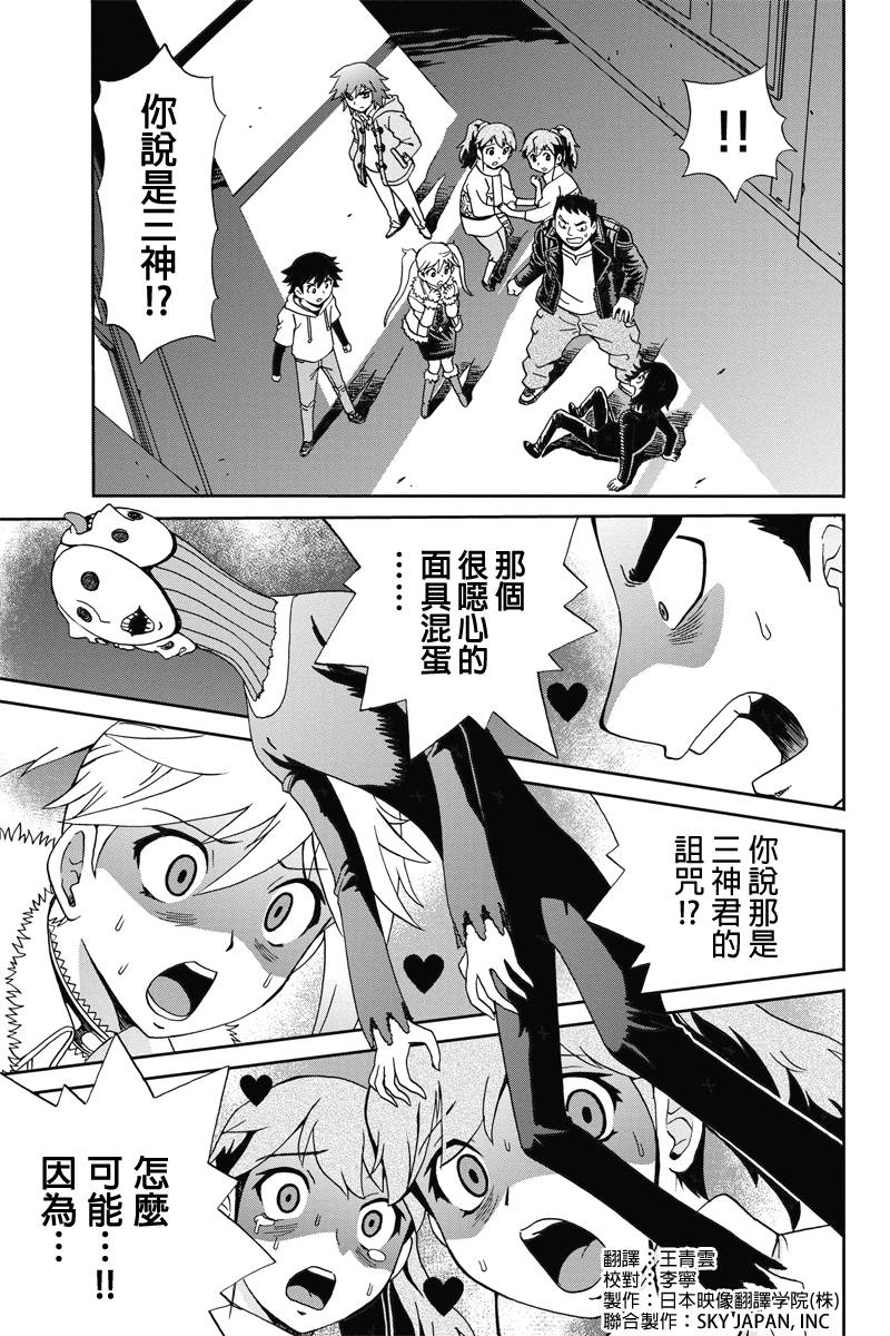 我们的存在理由 第4话 第0页