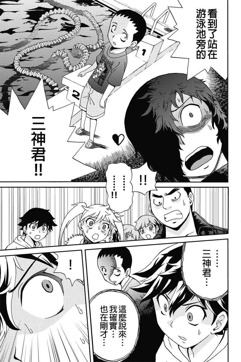 我们的存在理由 第4话 第2页