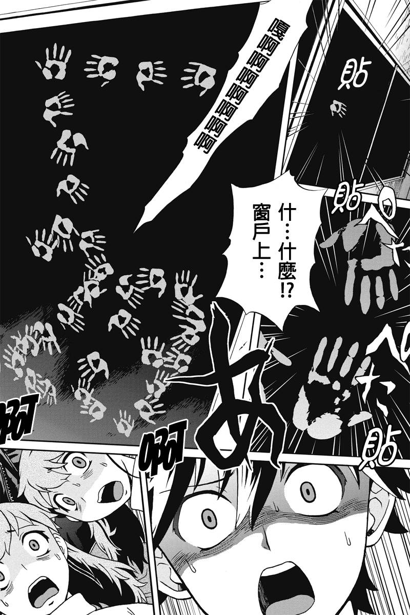 我们的存在理由 第4话 第3页