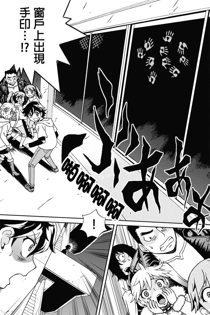 我们的存在理由 第4话 第4页