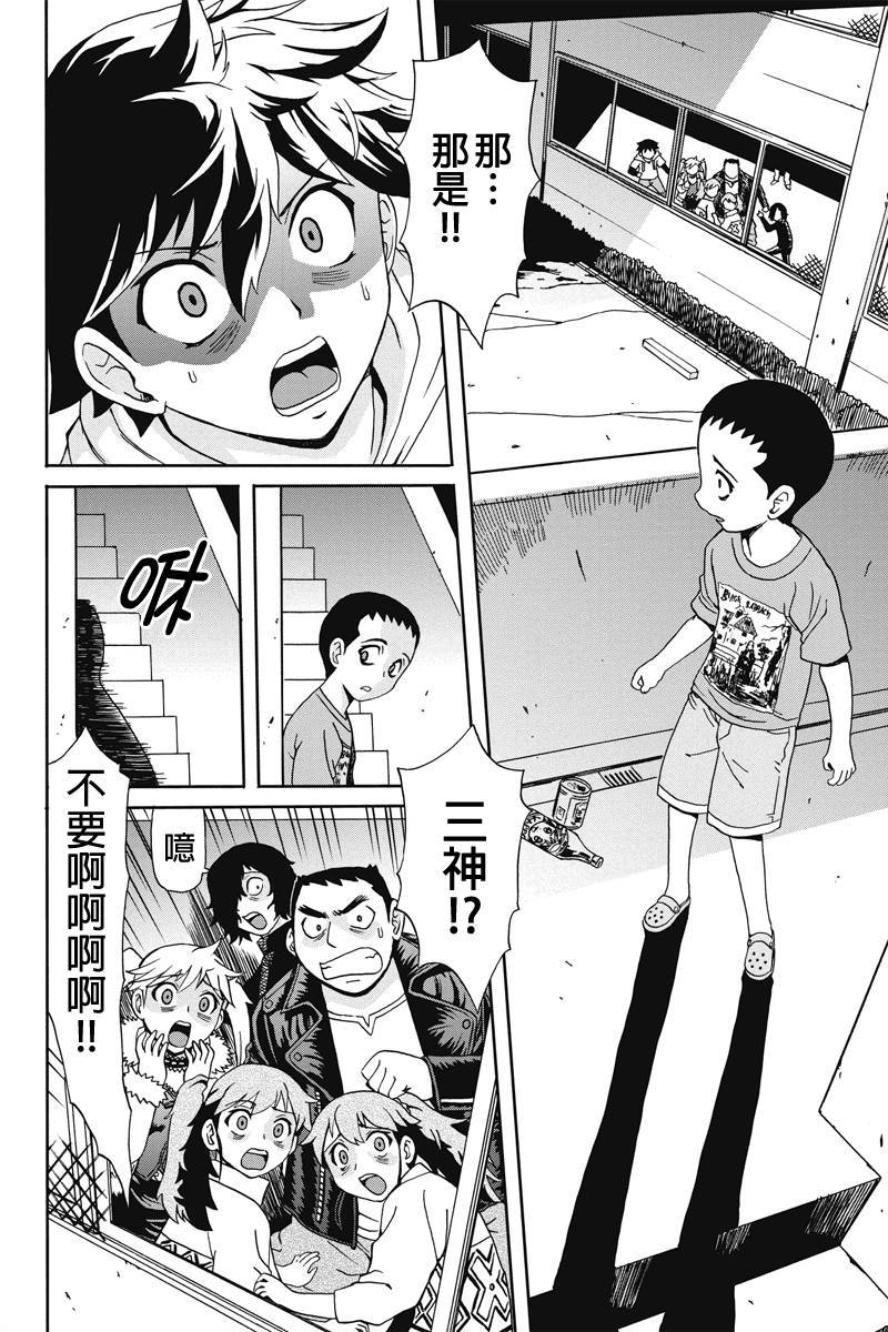 我们的存在理由 第4话 第5页