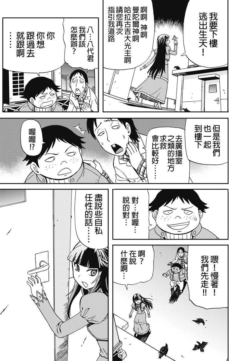 我们的存在理由 第4话 第14页