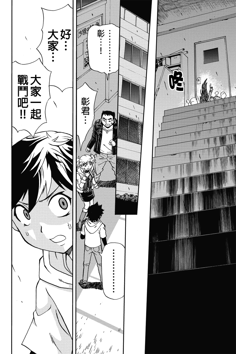 我们的存在理由 第6话 第3页