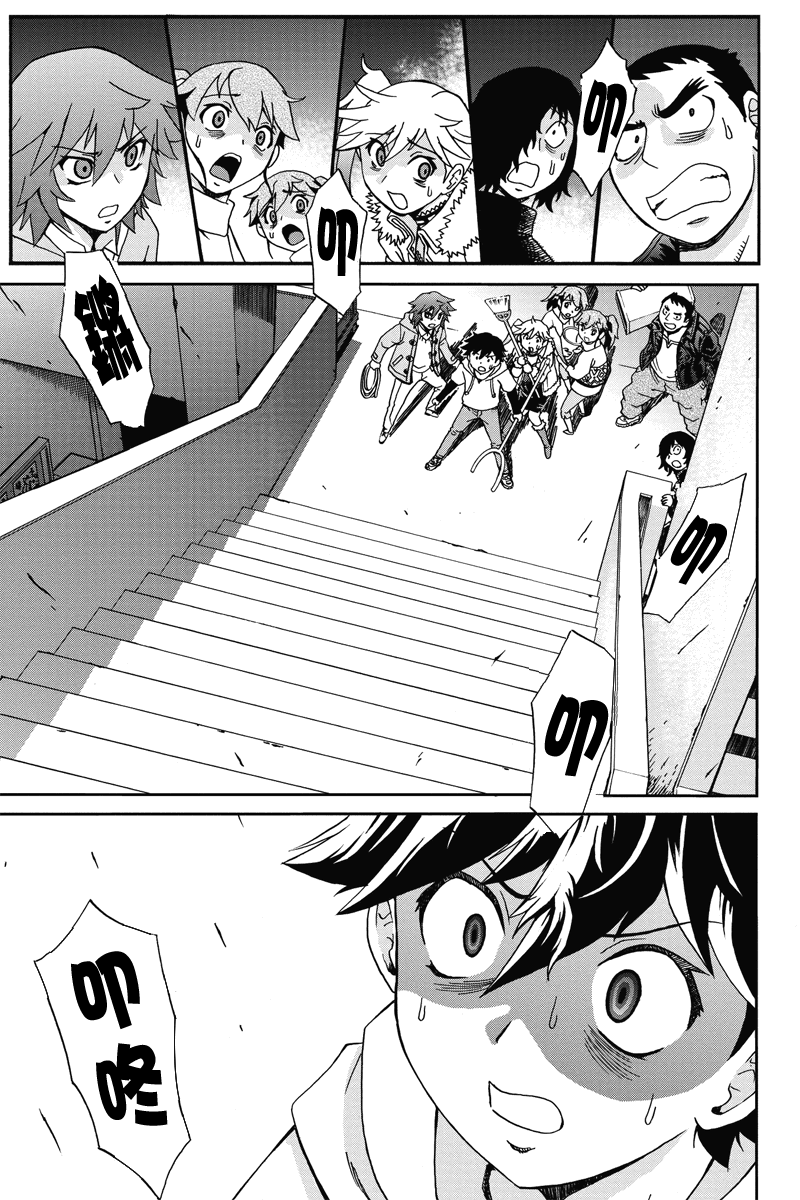 我们的存在理由 第6话 第12页