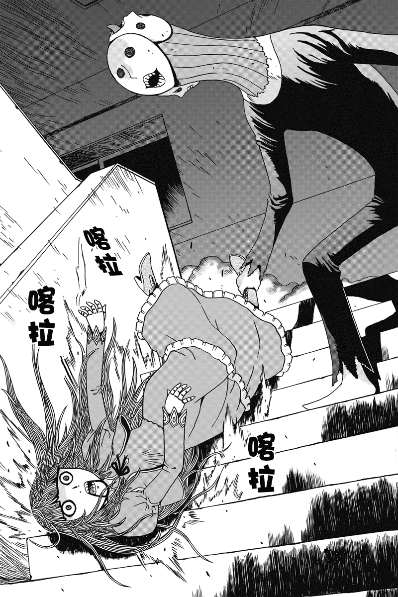 我们的存在理由 第6话 第14页