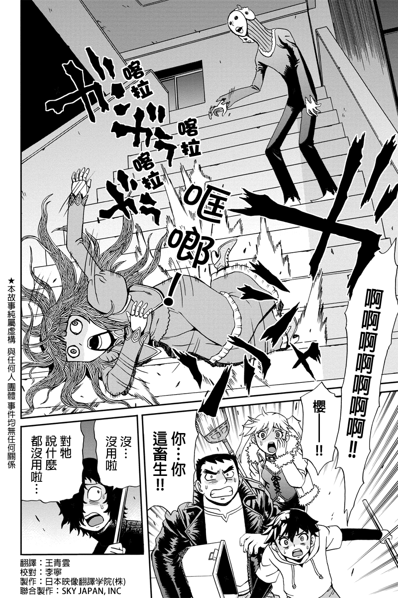 我们的存在理由 第7话 第1页