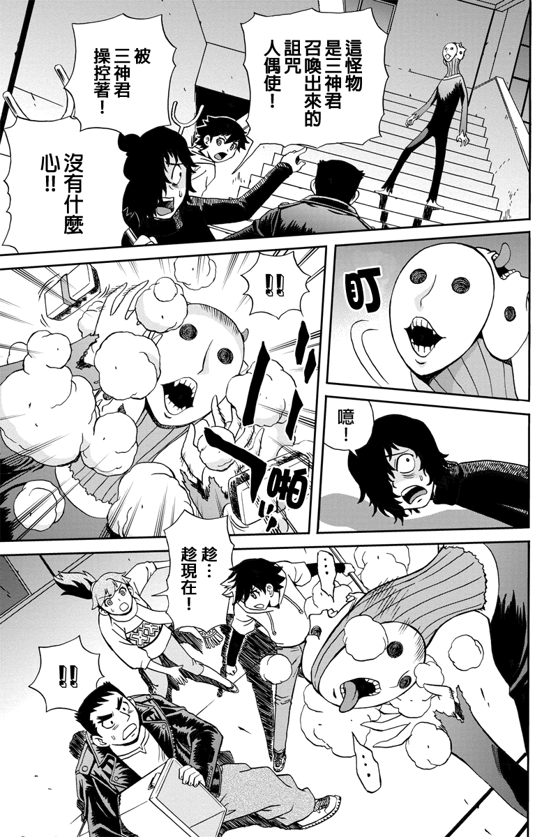 我们的存在理由 第7话 第2页