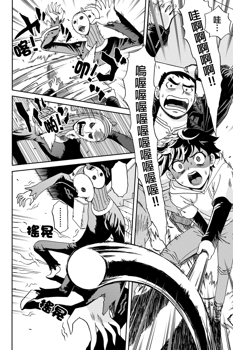 我们的存在理由 第7话 第3页