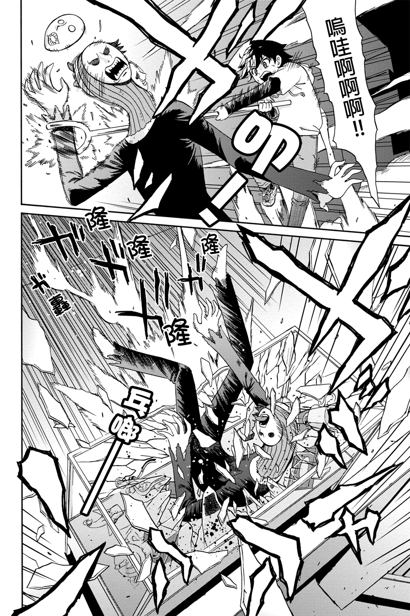 我们的存在理由 第7话 第5页