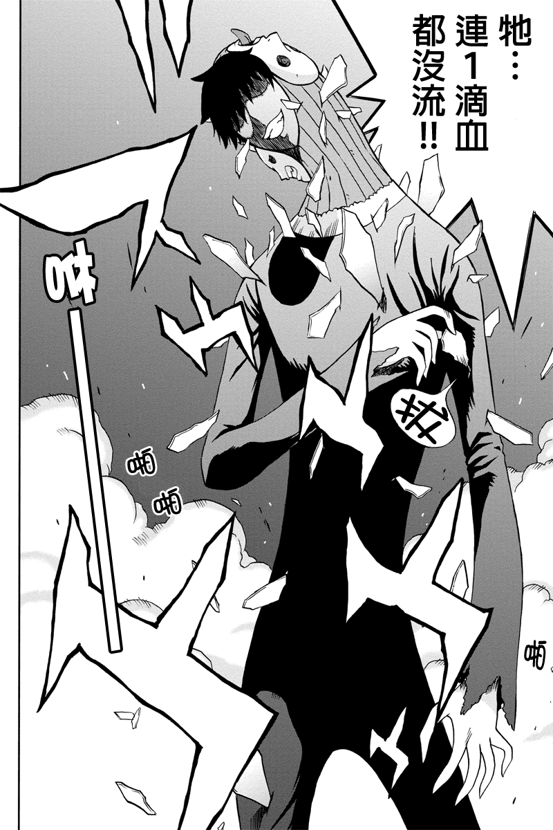 我们的存在理由 第7话 第7页