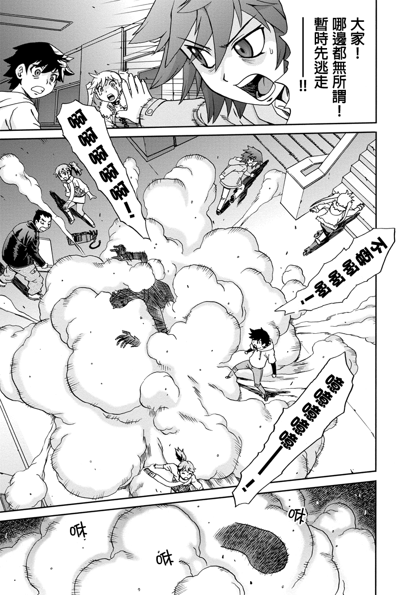 我们的存在理由 第7话 第12页