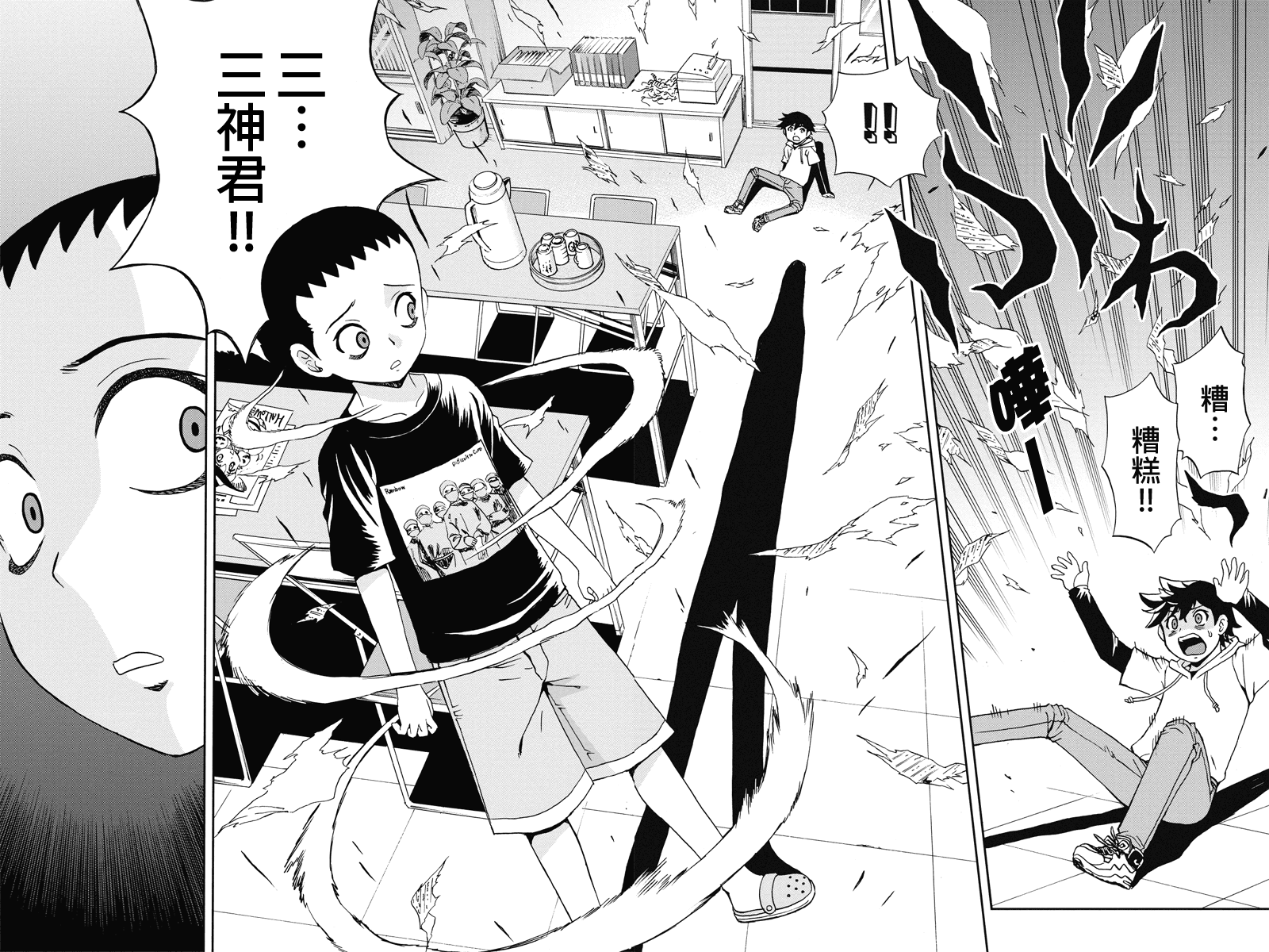 我们的存在理由 第8话 第11页