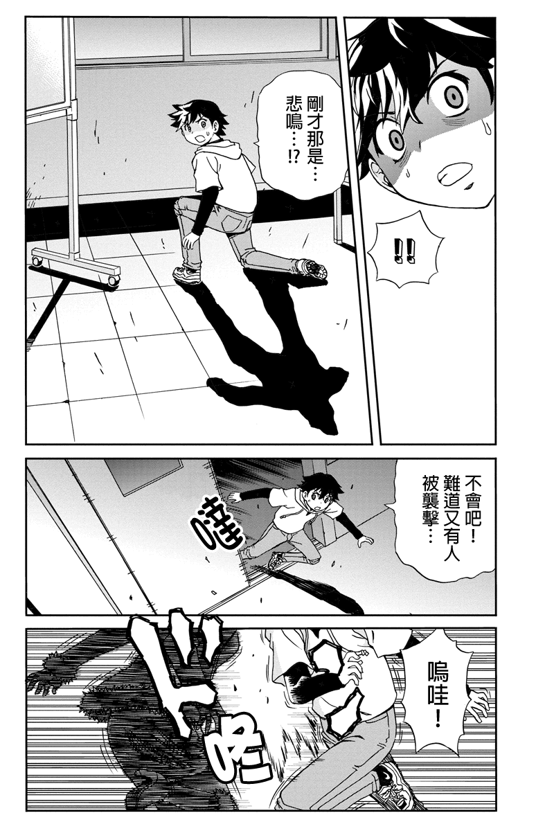 我们的存在理由 第9话 第1页