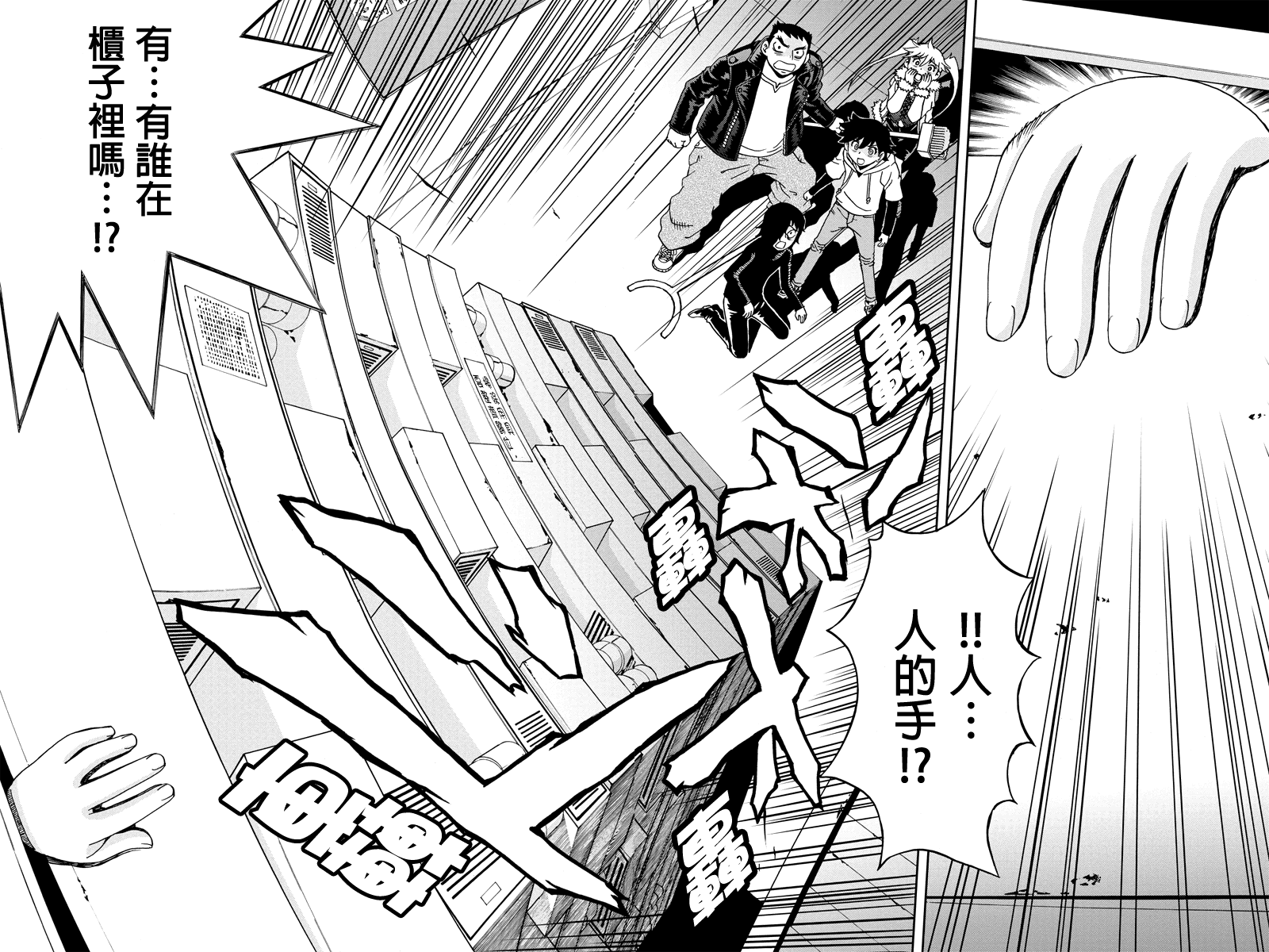 我们的存在理由 第9话 第11页