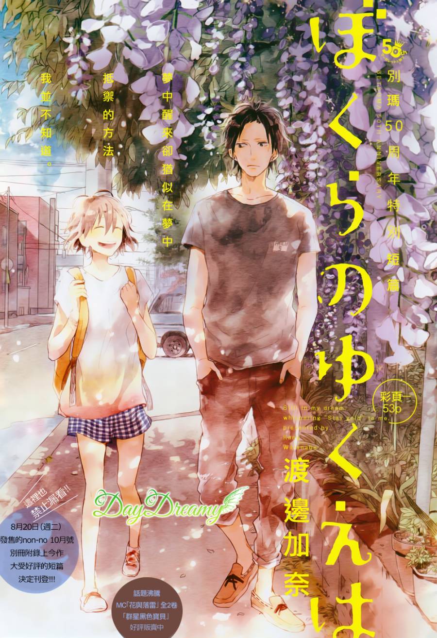 我们的方向全1话图