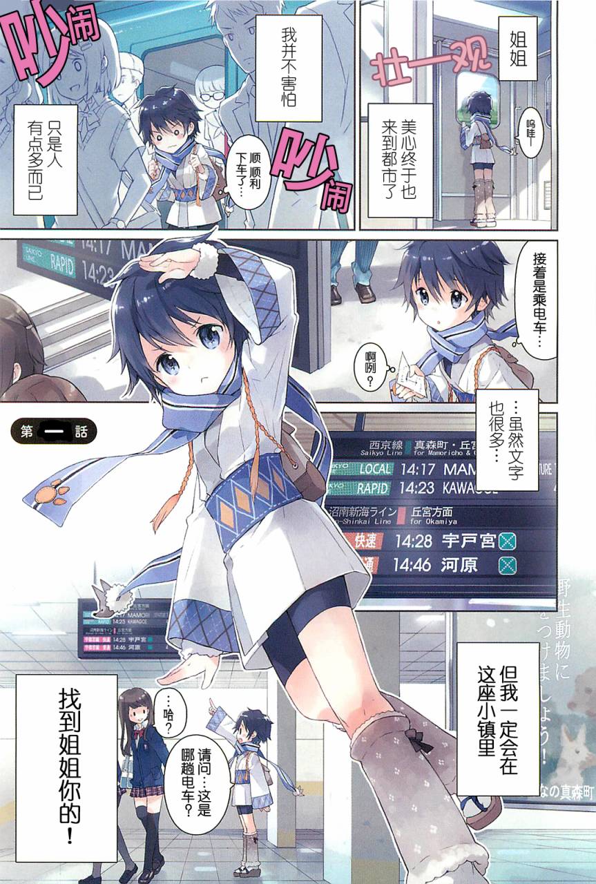 我们都还活着！第1话图