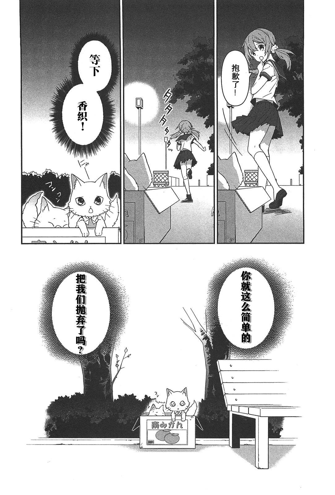 我们都还活着！第10话图