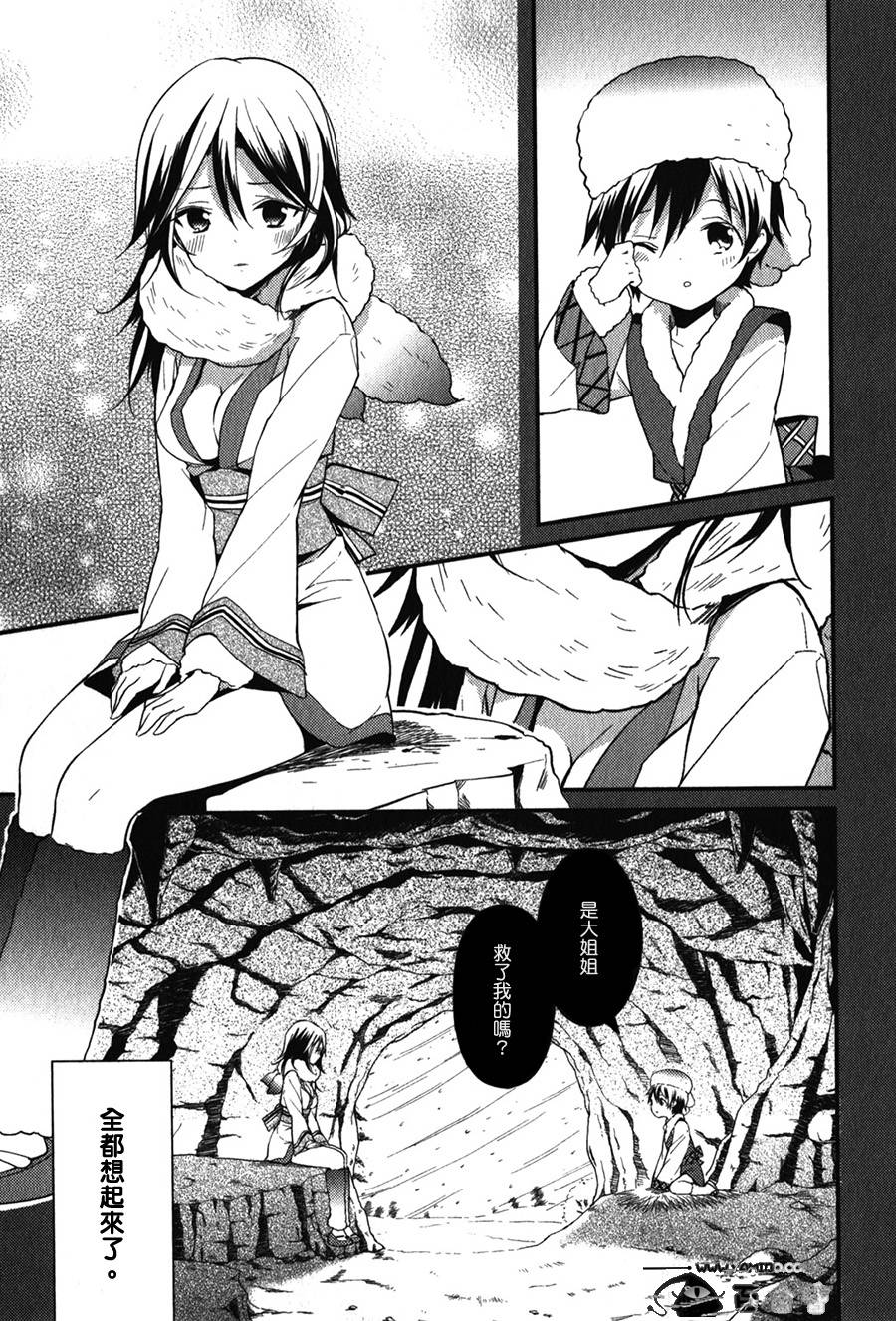 我们都还活着！第16话图