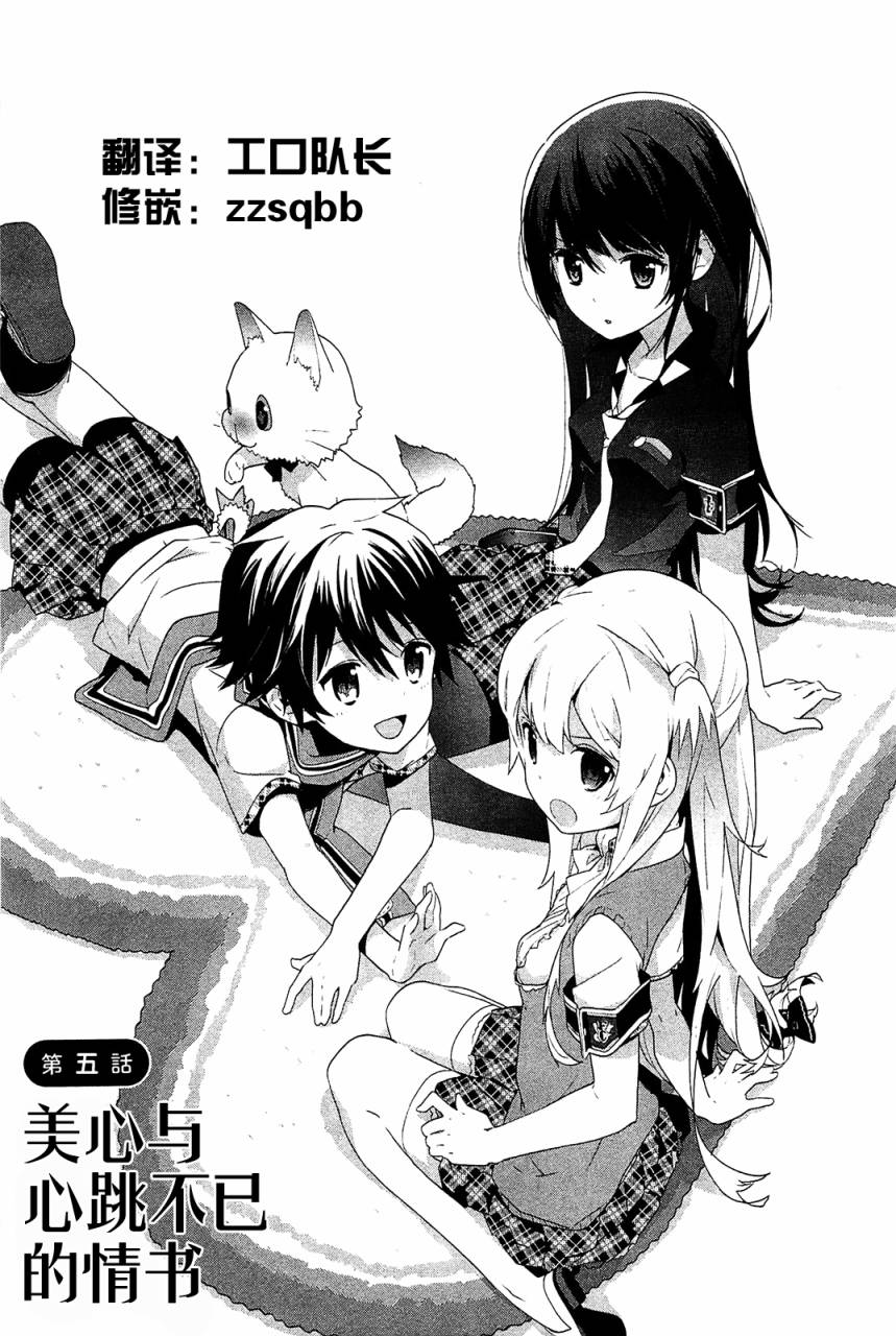 我们都还活着！第5话图