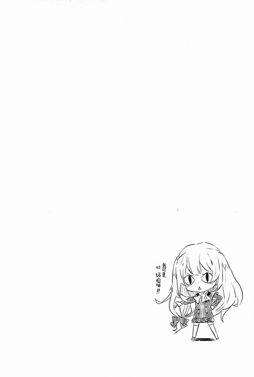 我们都还活着！第5话图