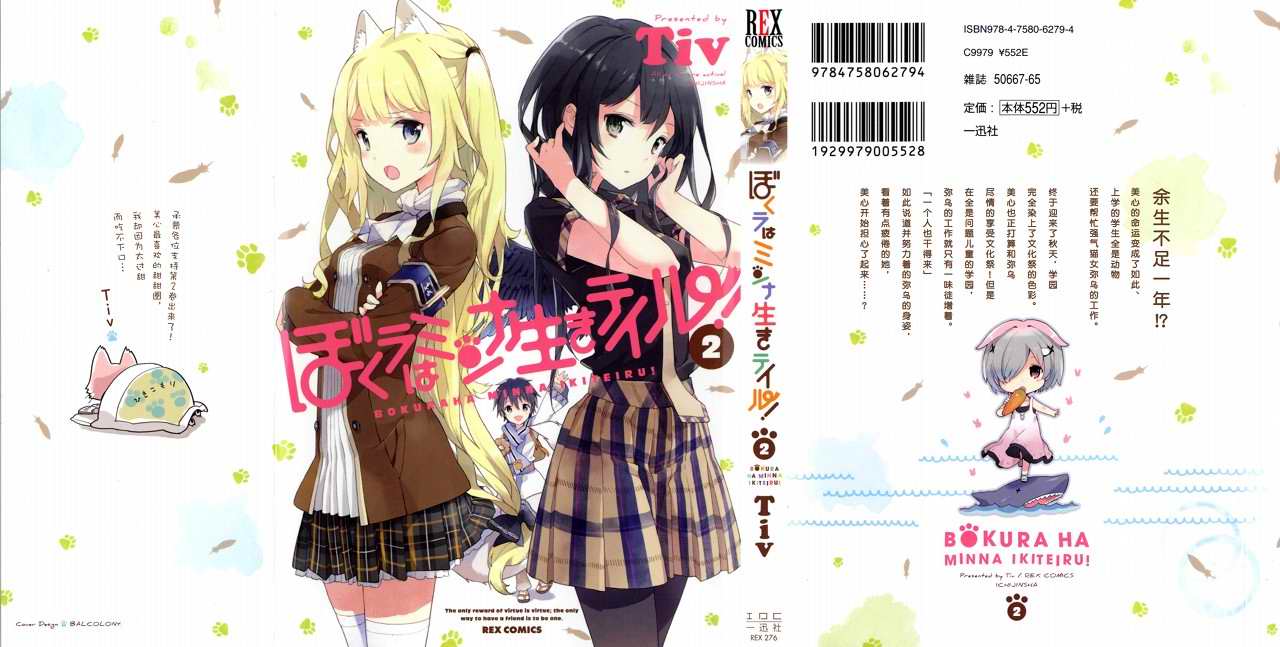 我们都还活着！第6话图