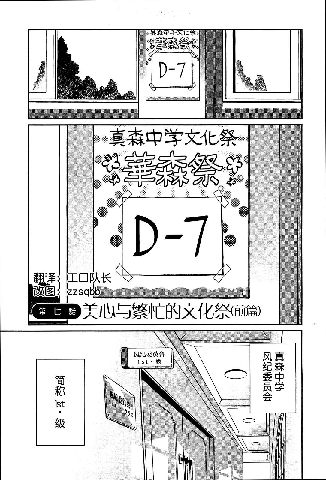 我们都还活着！第7话图