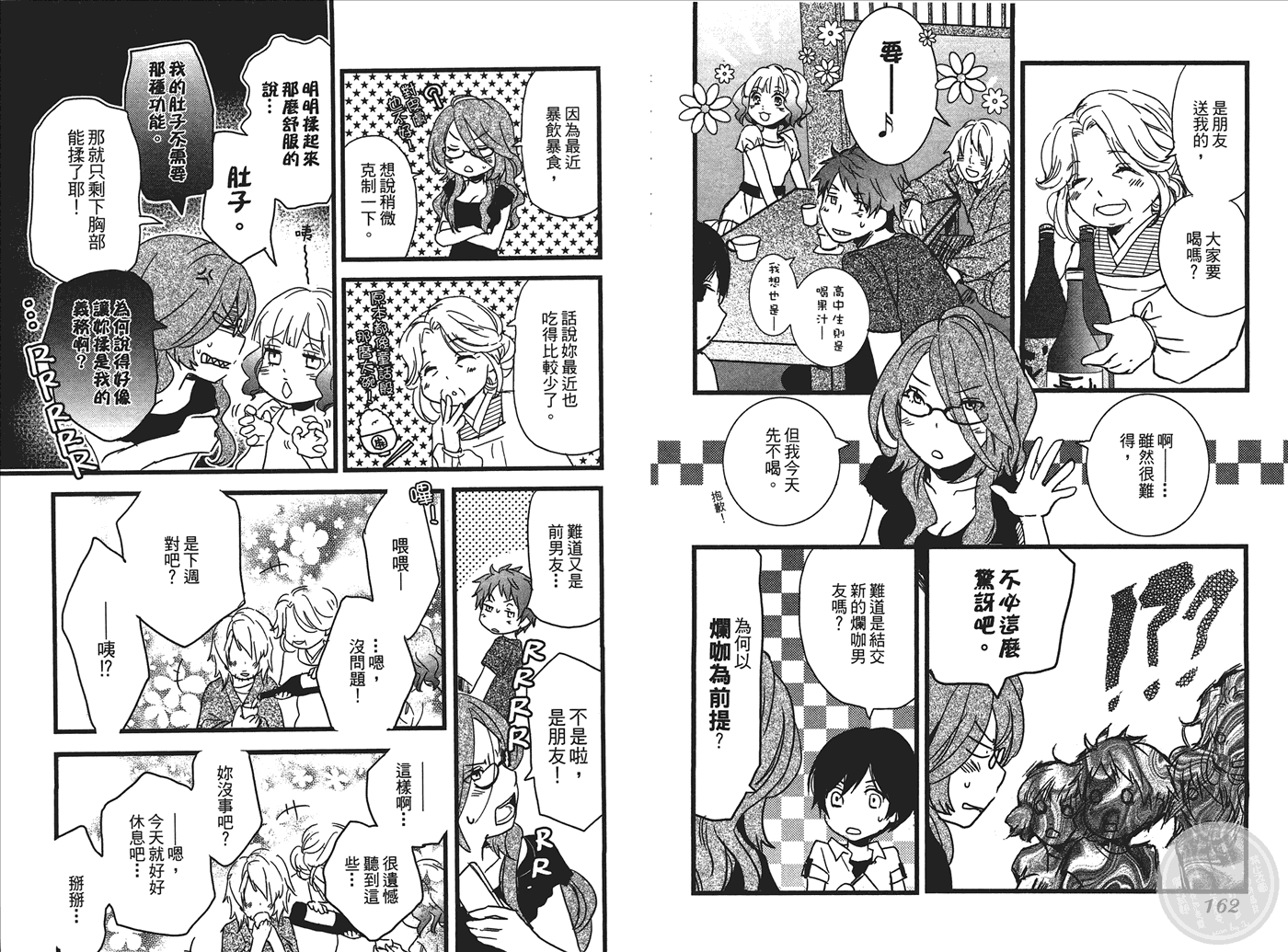 我们大家的河合莊 第1卷 第82页