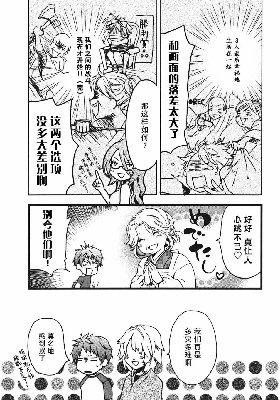 我们大家的河合莊 第14话 第10页