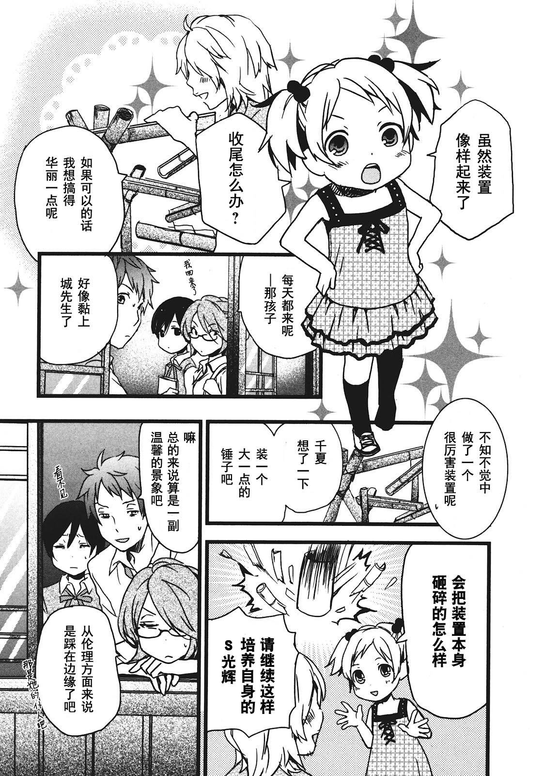 我们大家的河合莊 第15话 第12页