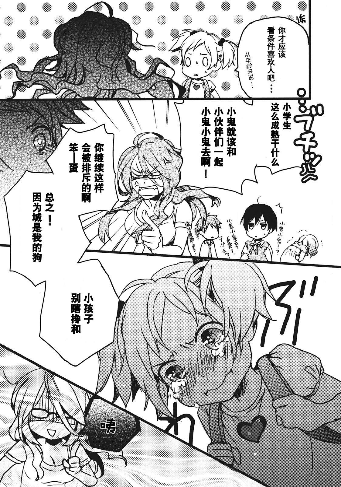 我们大家的河合莊 第15话 第16页