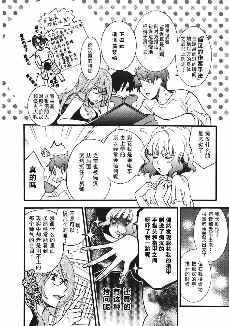 我们大家的河合莊 第17话 第1页