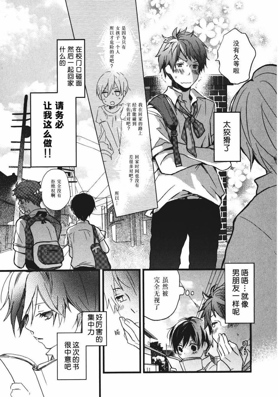 我们大家的河合莊 第17话 第6页