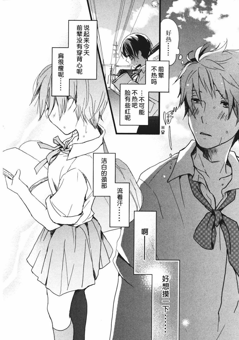 我们大家的河合莊 第17话 第7页