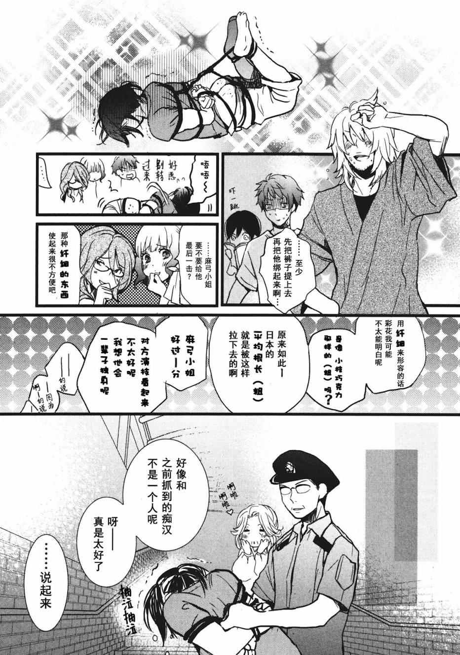 我们大家的河合莊 第17话 第16页