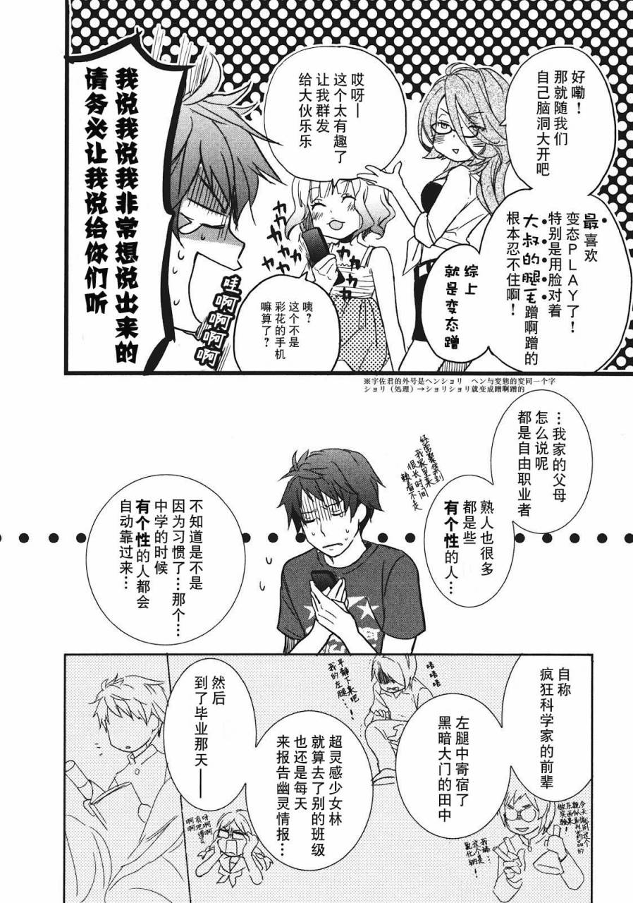 我们大家的河合莊 第18话 第9页