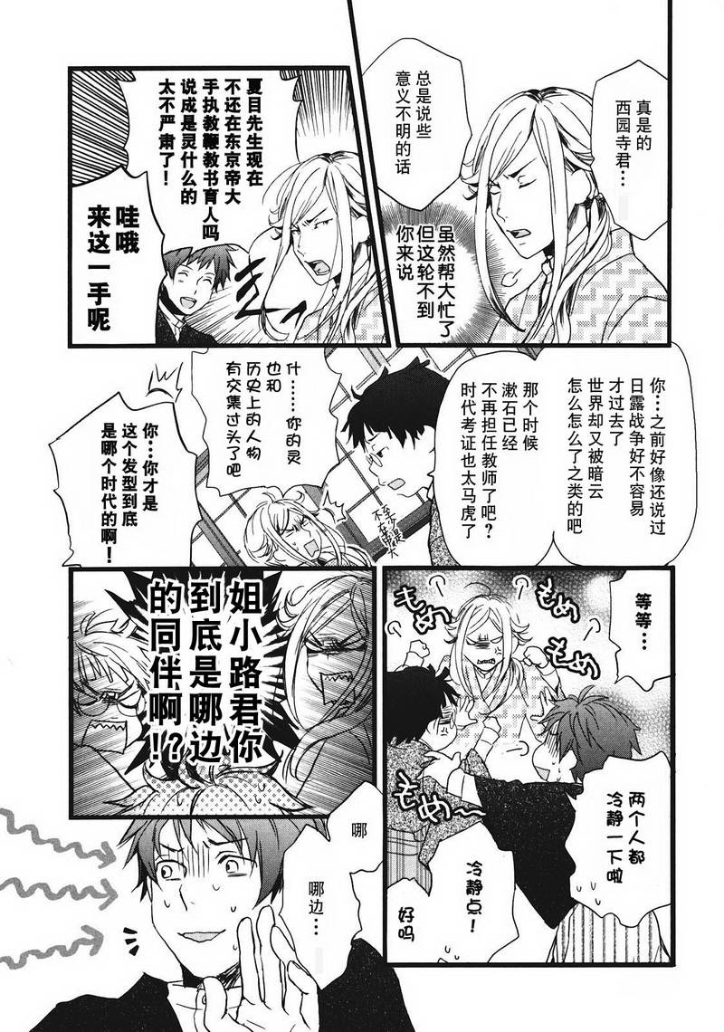 我们大家的河合莊 第19话 第7页